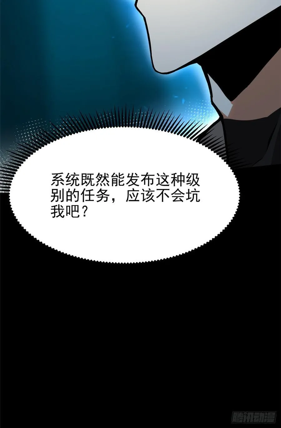 第95话 第24页