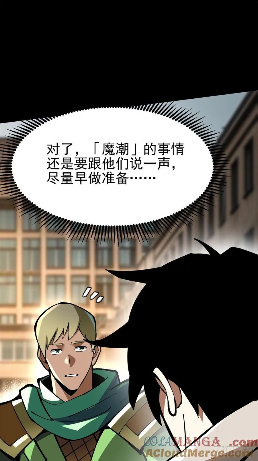 第95话 第25页
