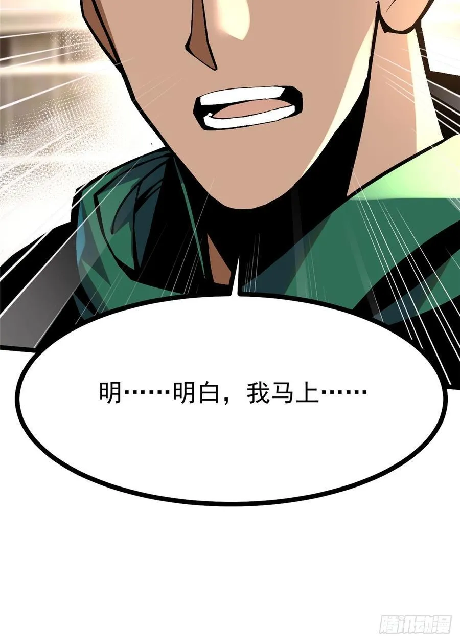 第95话 第33页