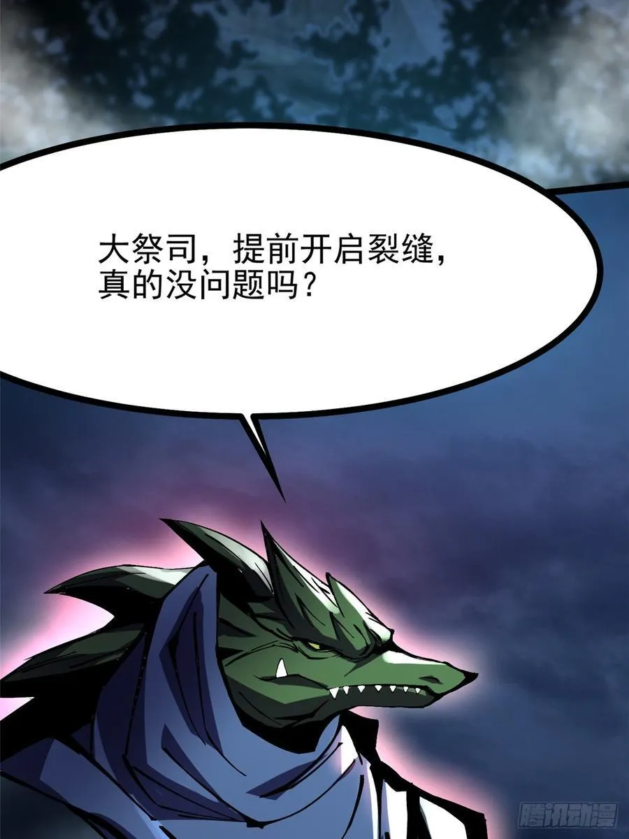 第95话 第42页