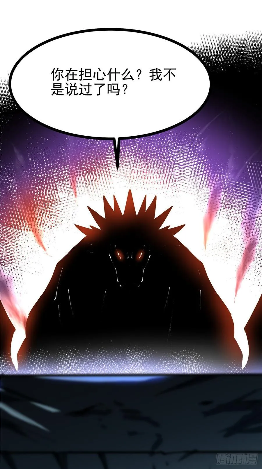 第95话 第45页