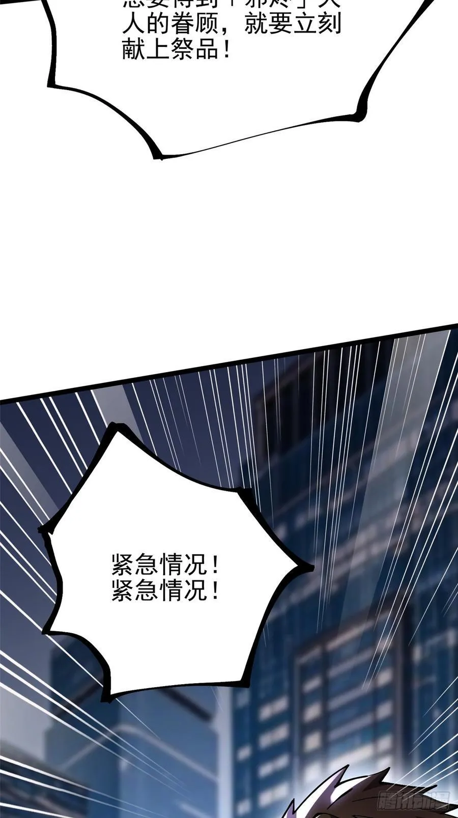 第95话 第48页