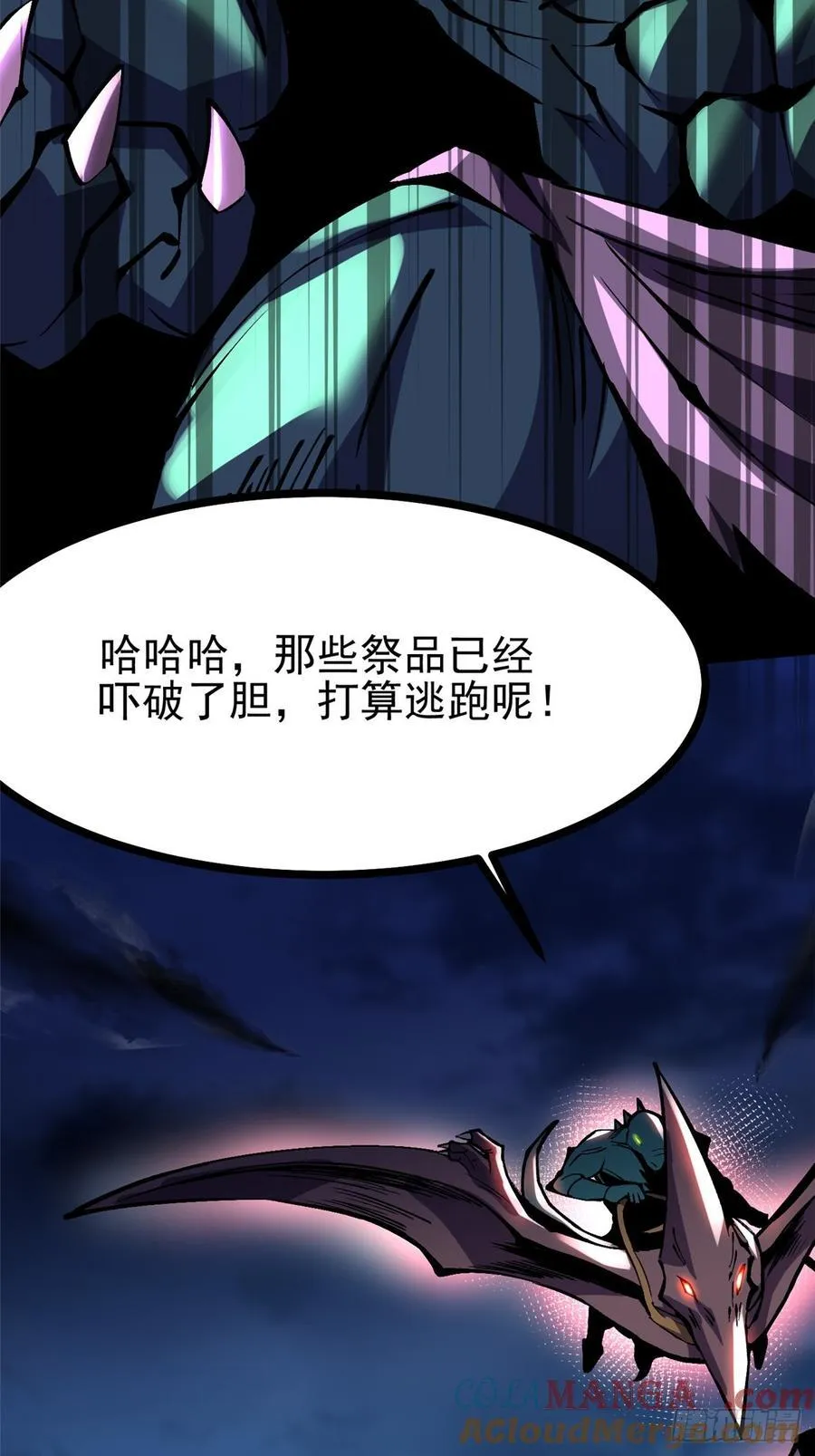 第95话 第52页