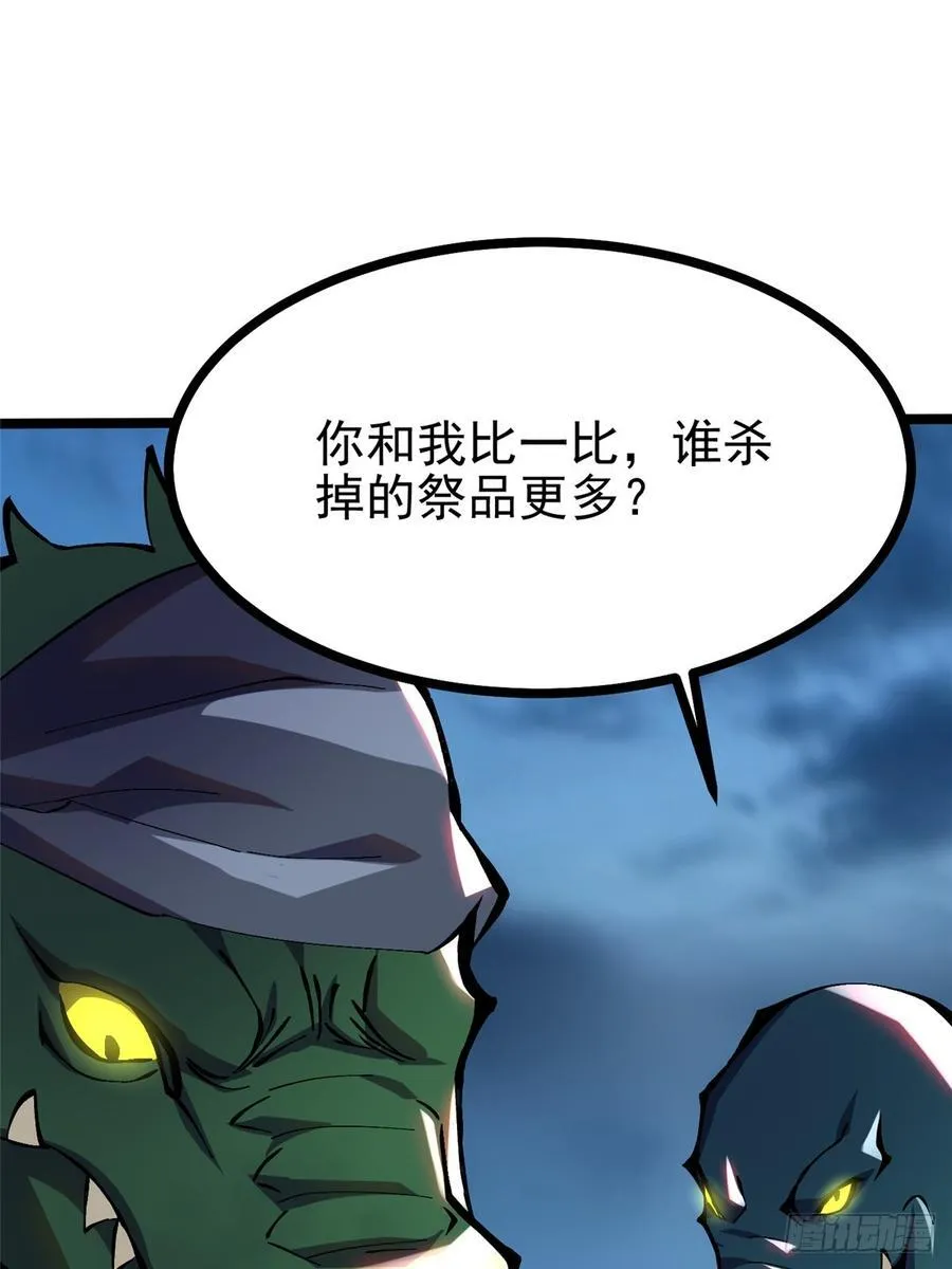 第95话 第54页