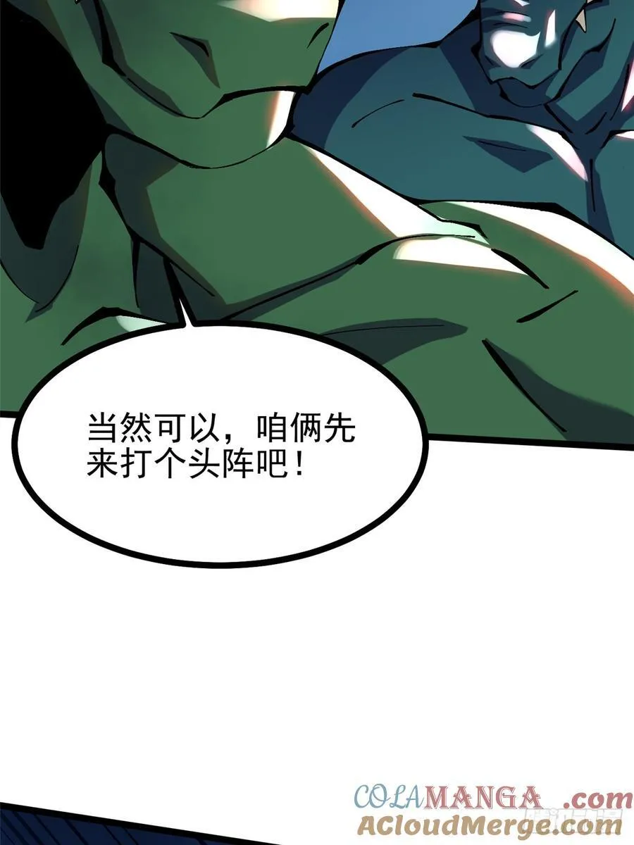 第95话 第55页