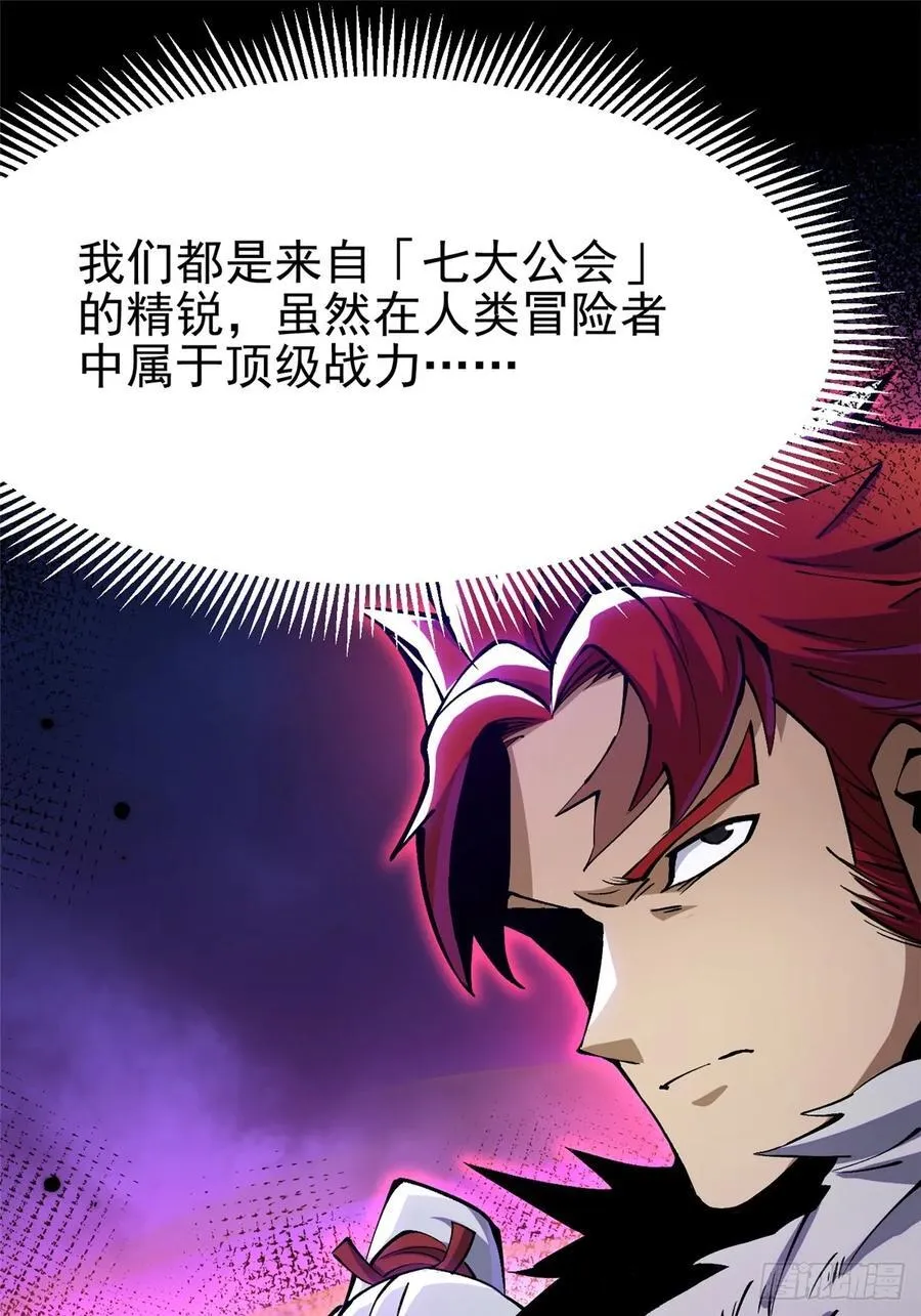 第96话 第2页