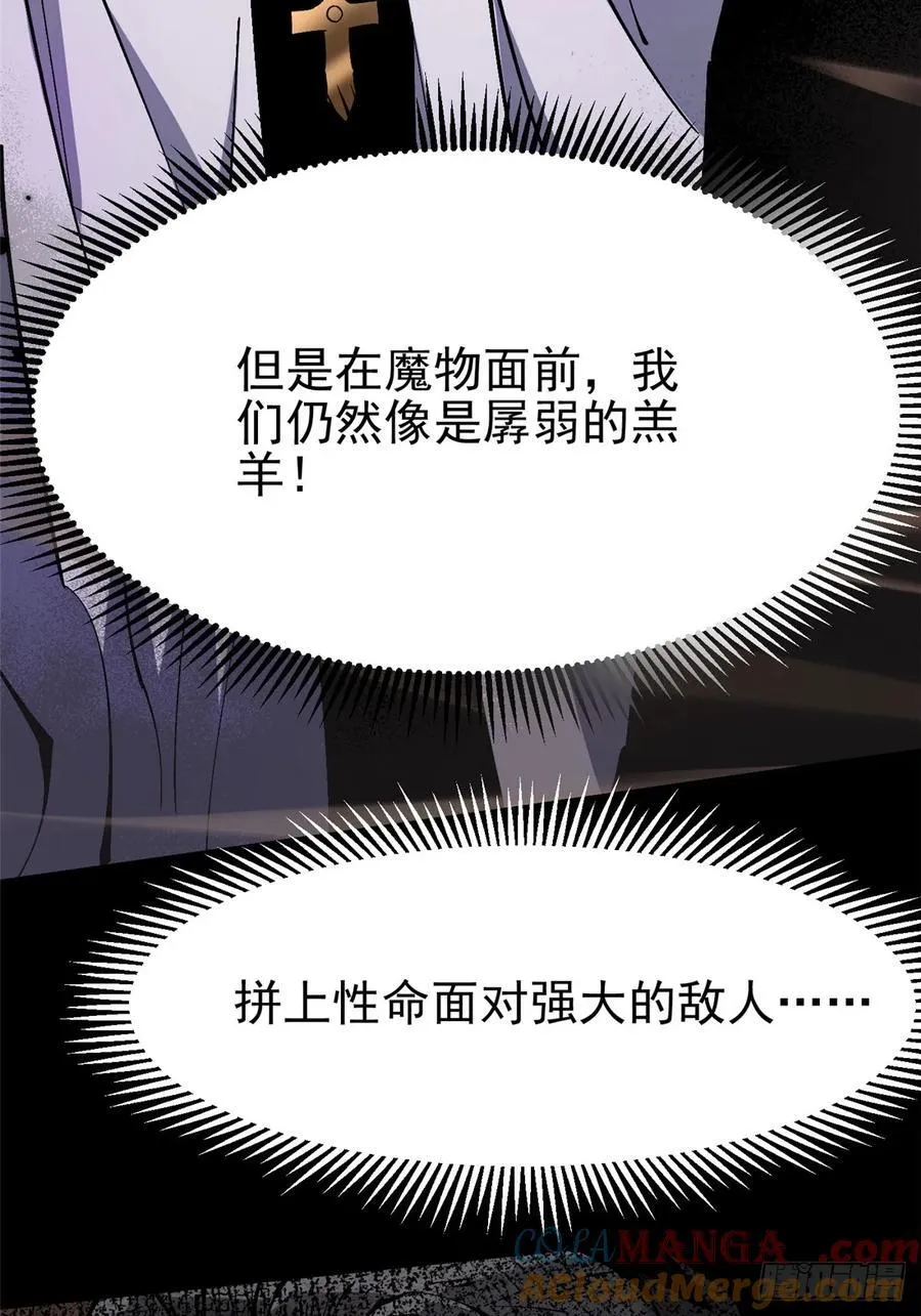 第96话 第4页
