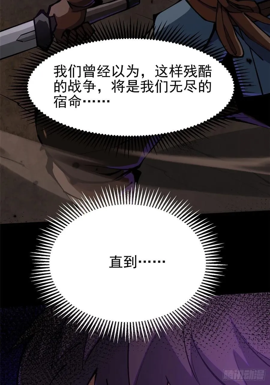 第96话 第6页