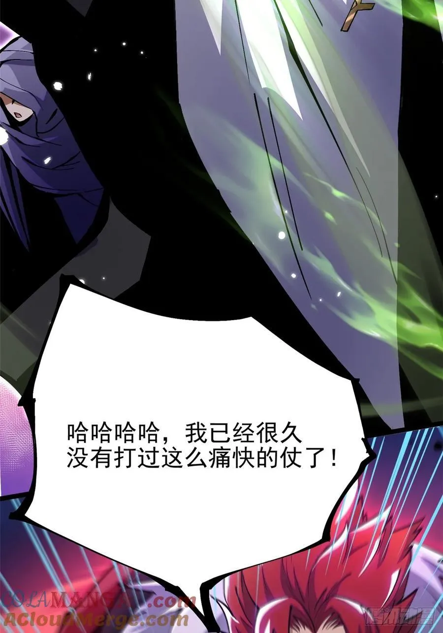 第96话 第10页