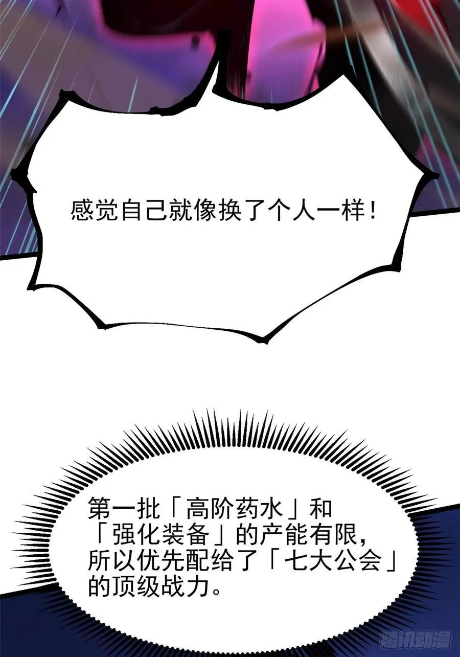 第96话 第12页