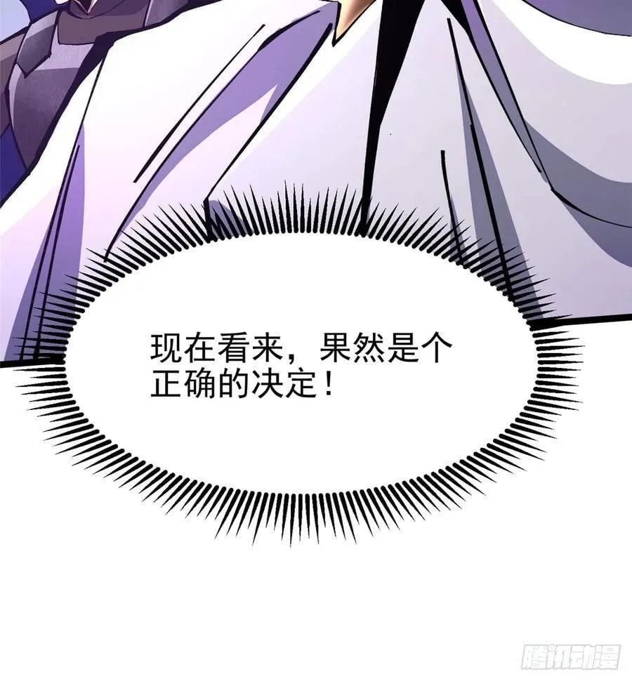 第96话 第14页