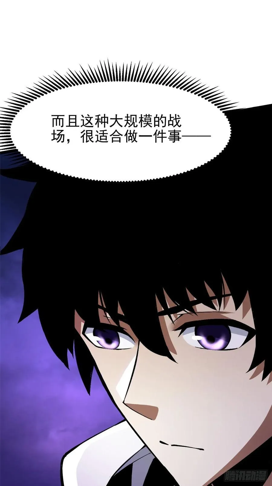 第96话 第15页