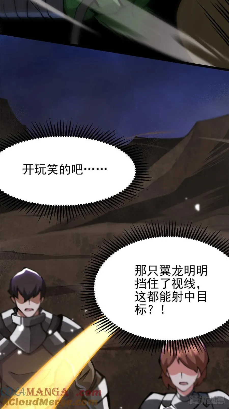 第96话 第19页