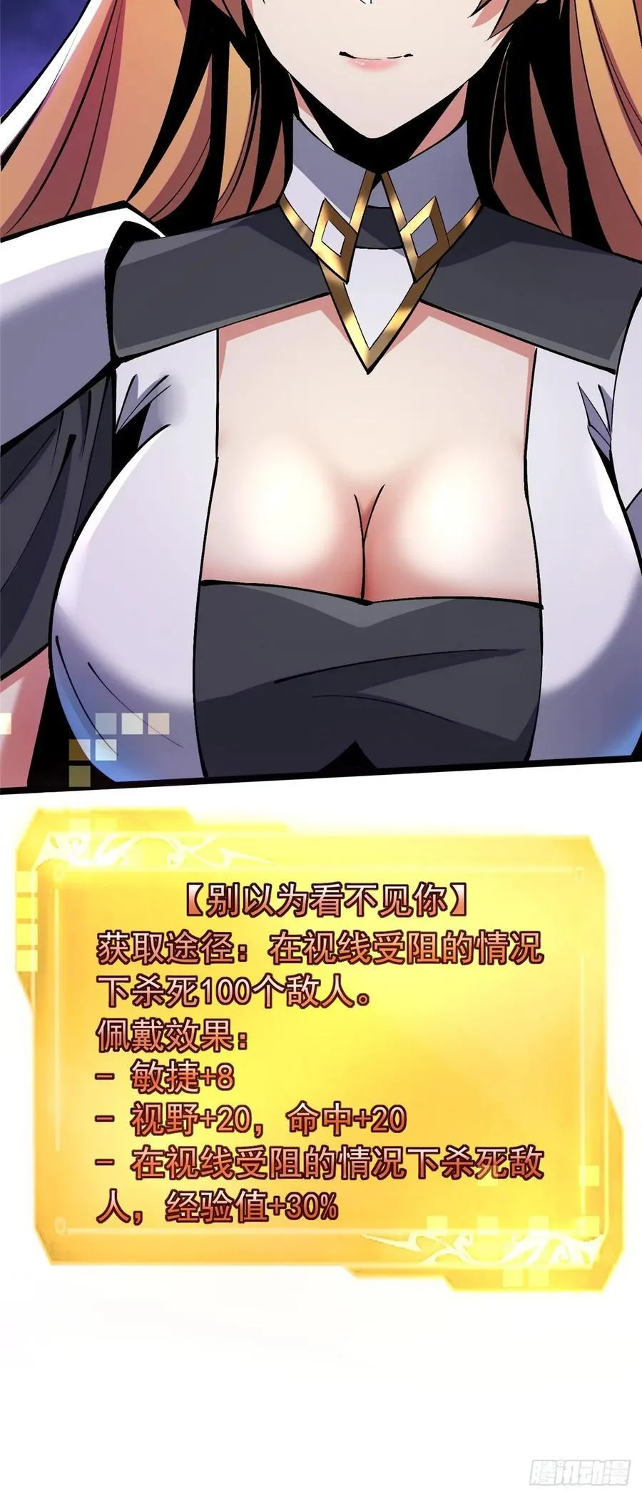 第96话 第23页