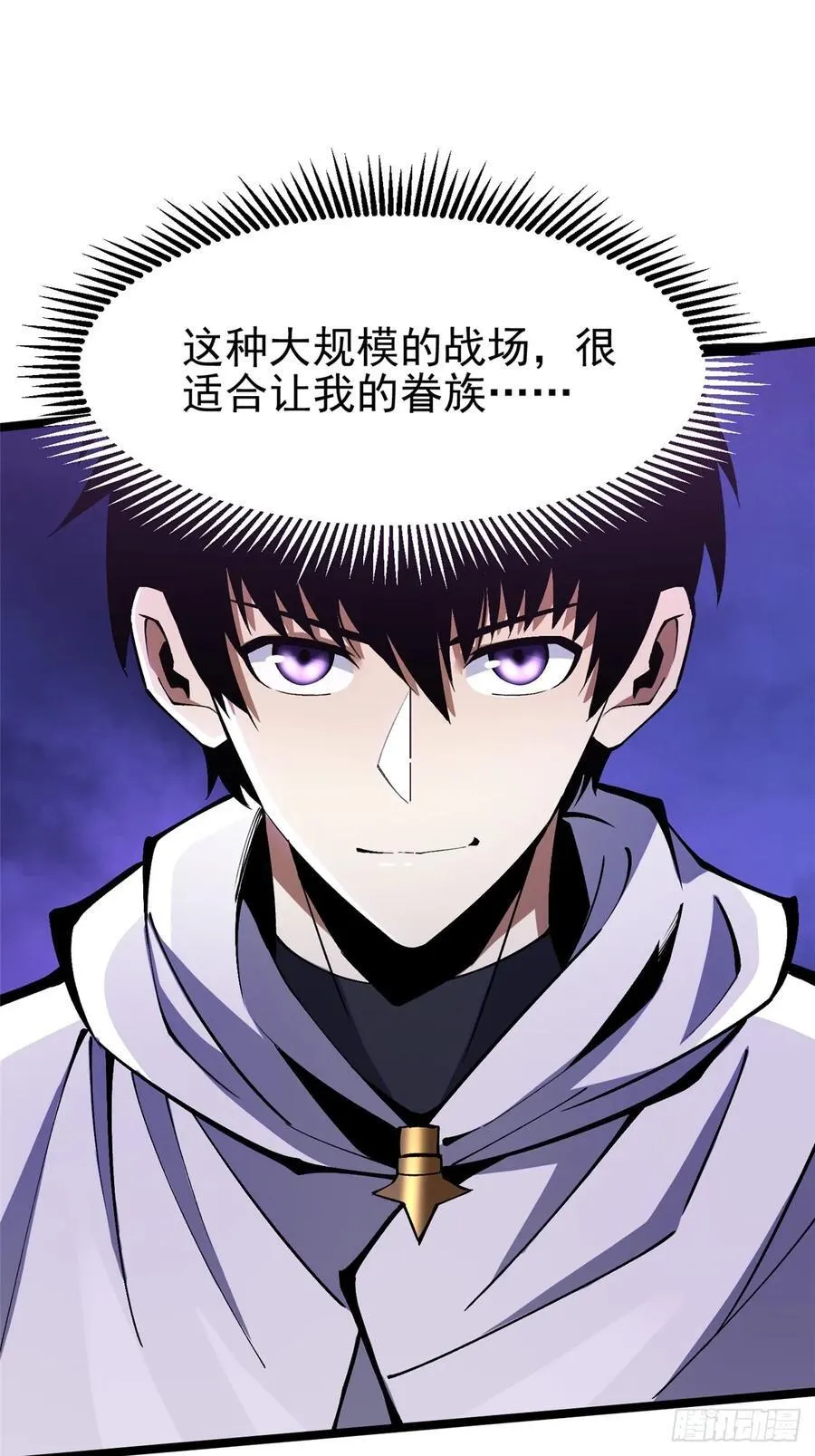 第96话 第24页