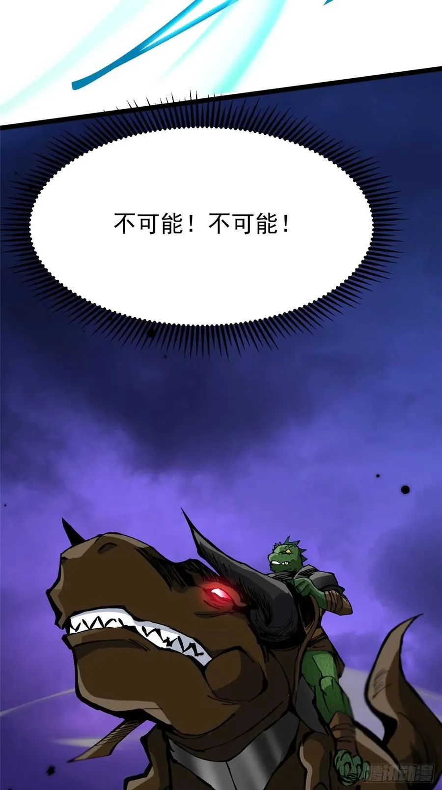 第96话 第32页