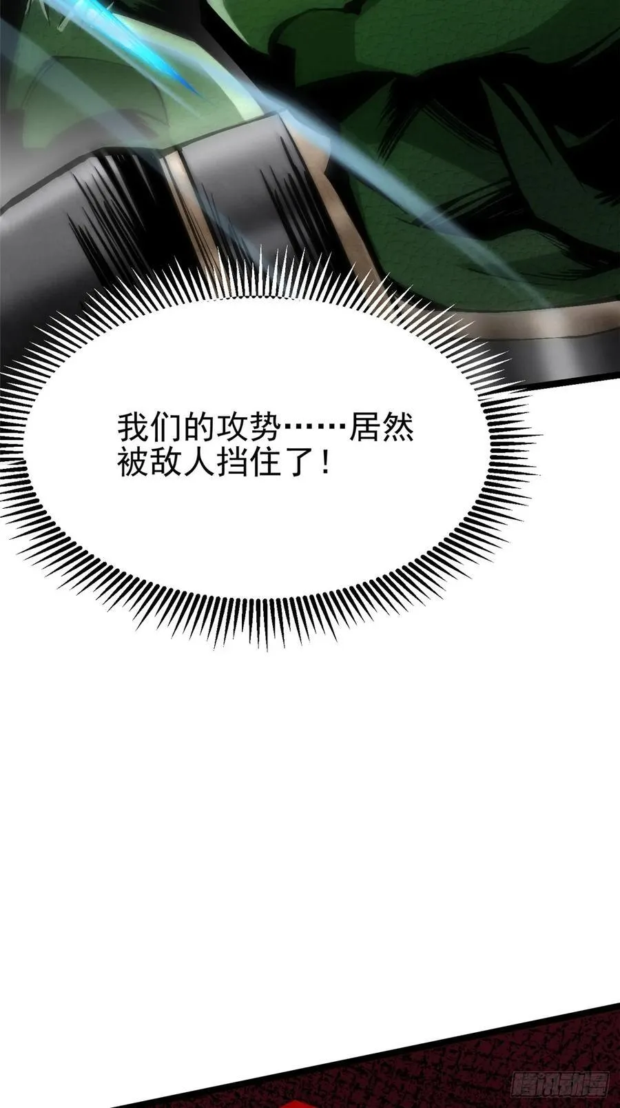 第96话 第36页