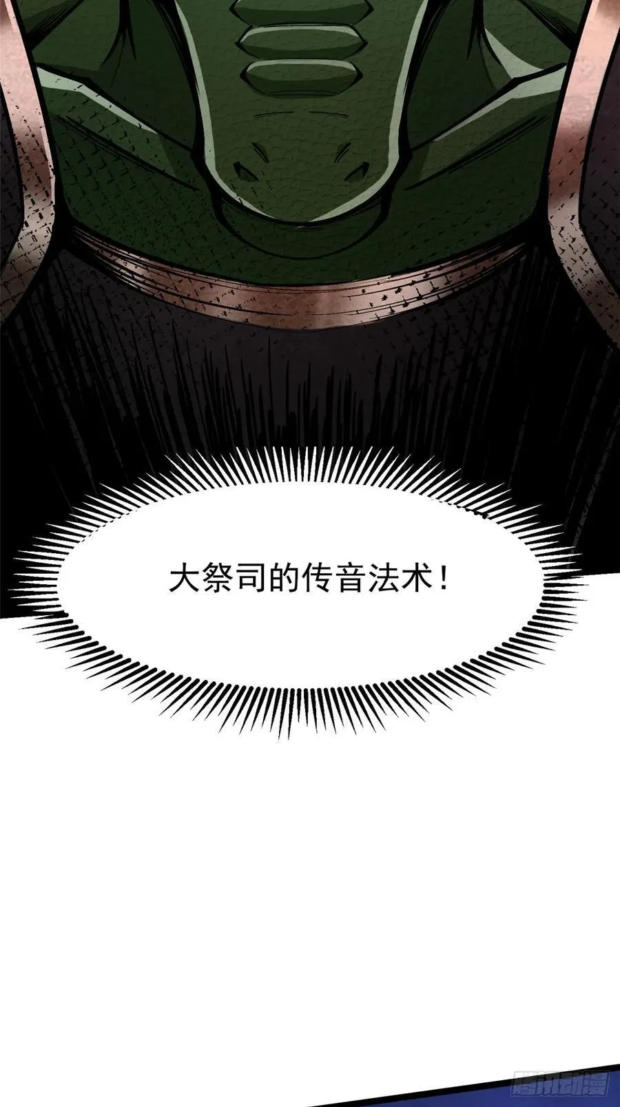 第96话 第38页