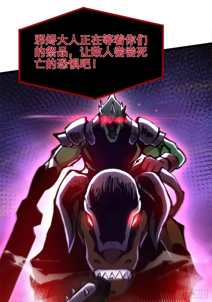 第96话 第42页