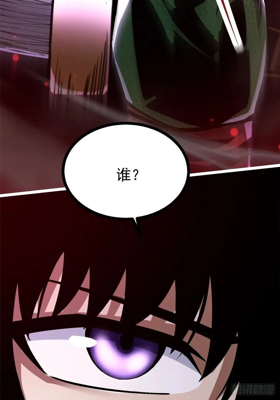 第96话 第45页
