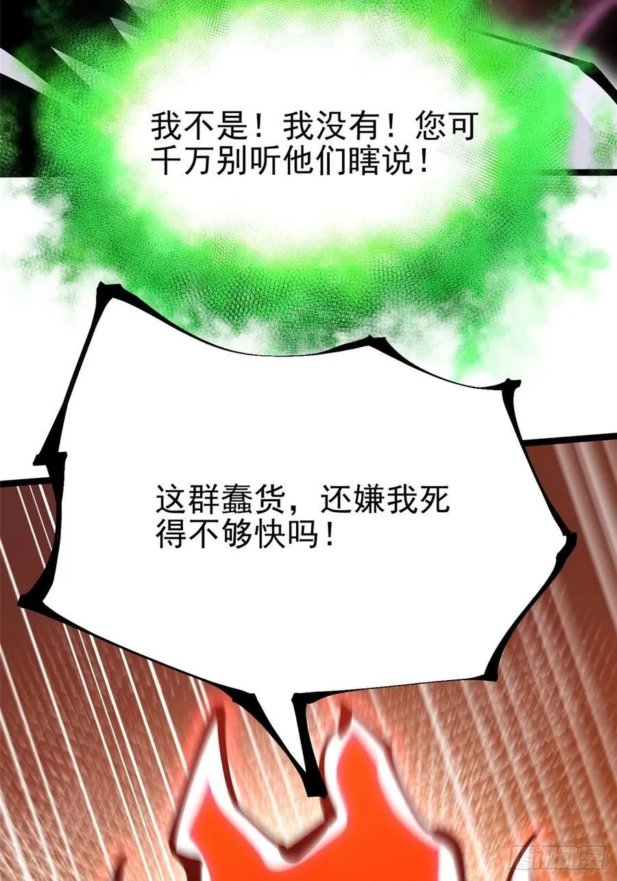 第96话 第48页