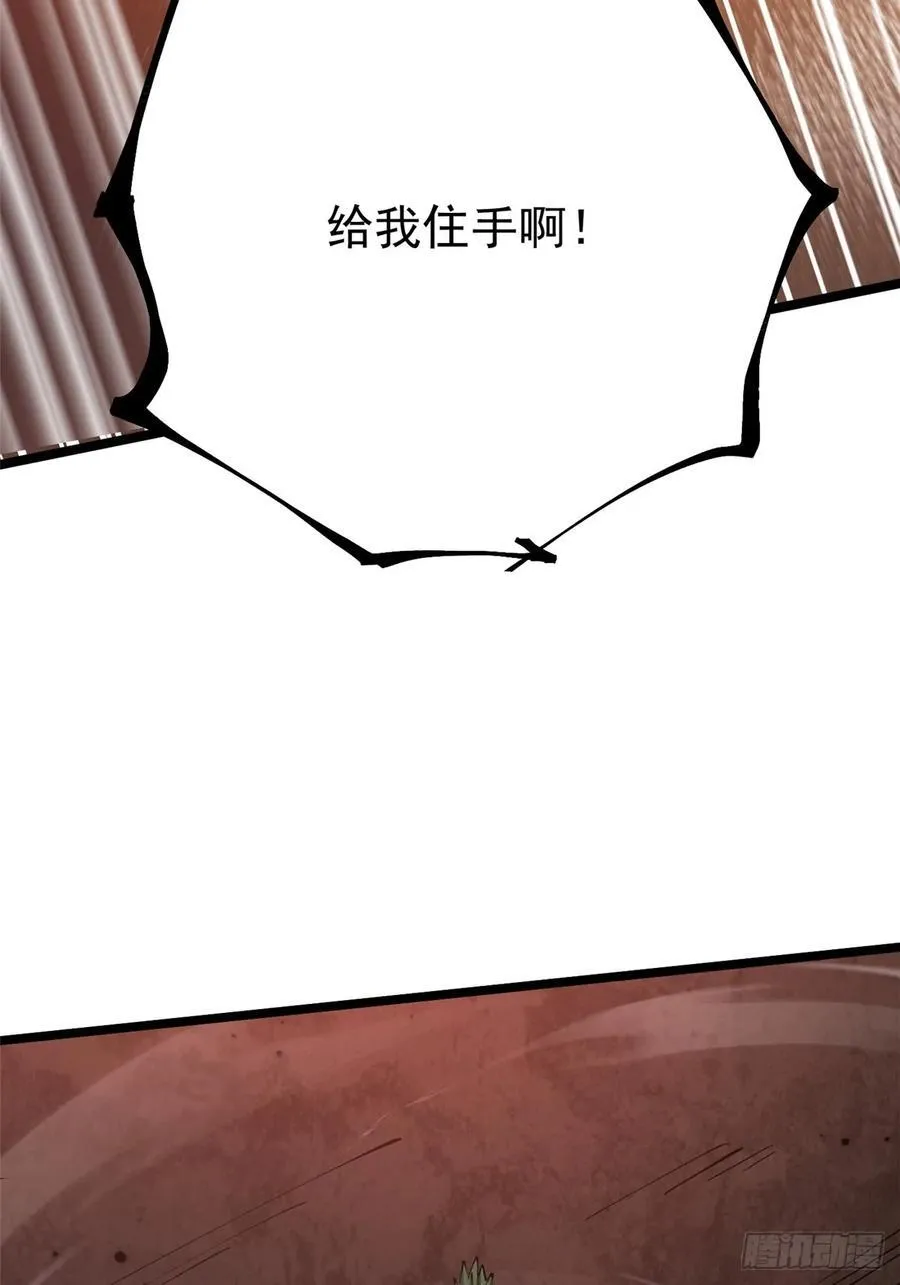 第96话 第50页