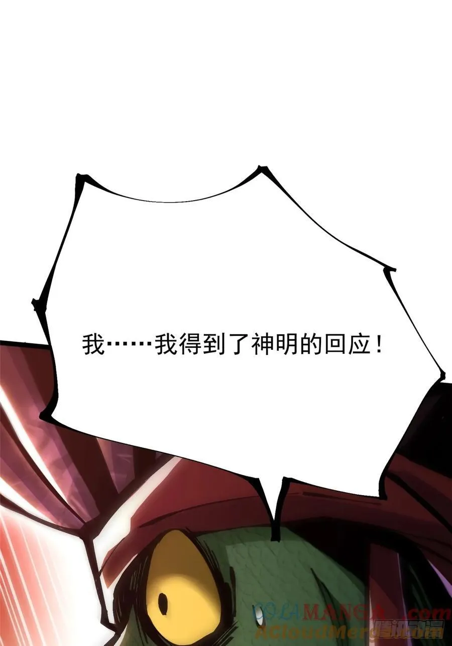 第96话 第52页