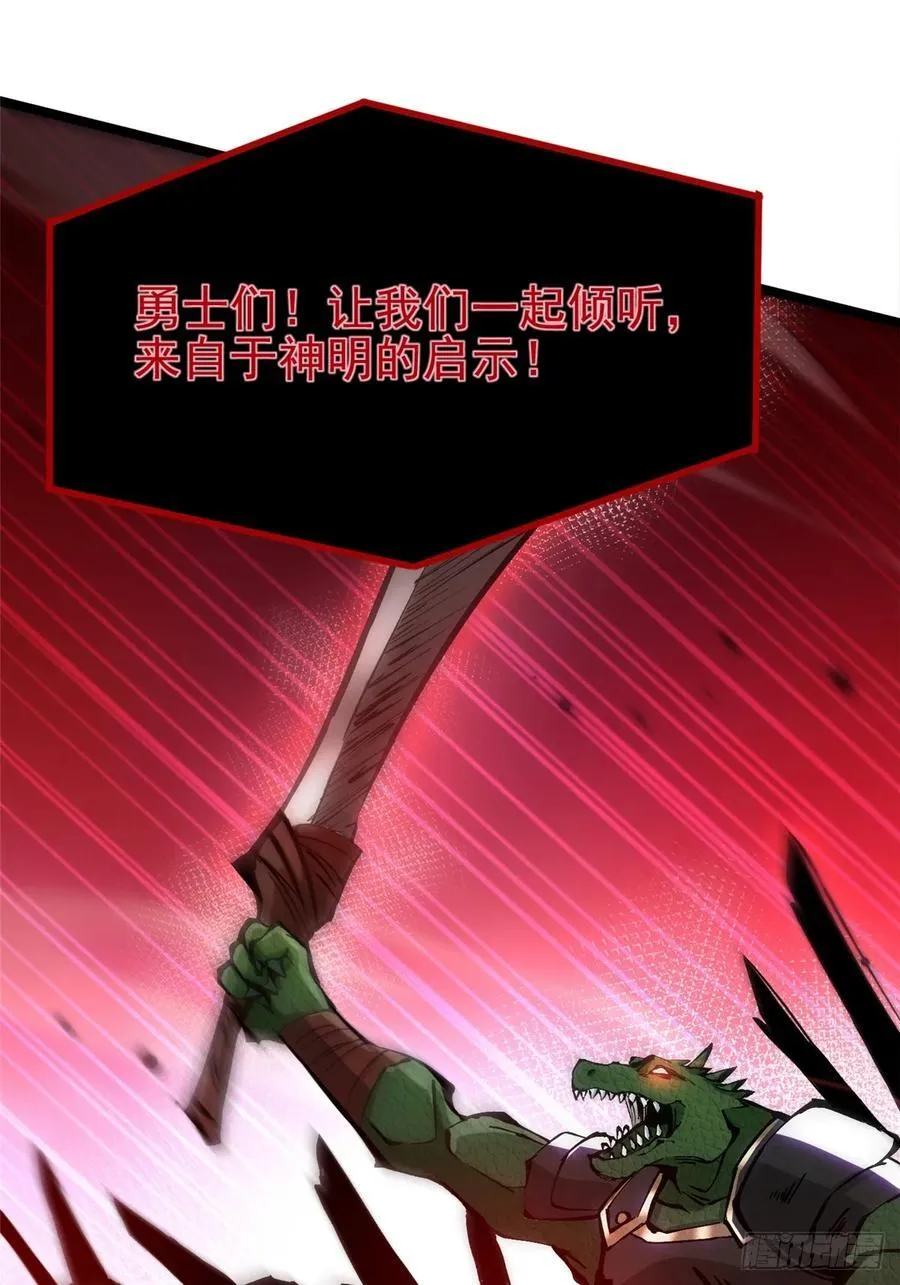 第96话 第54页