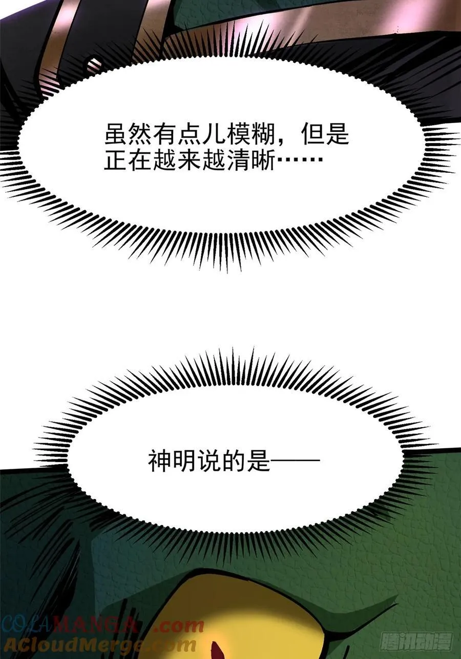第96话 第58页