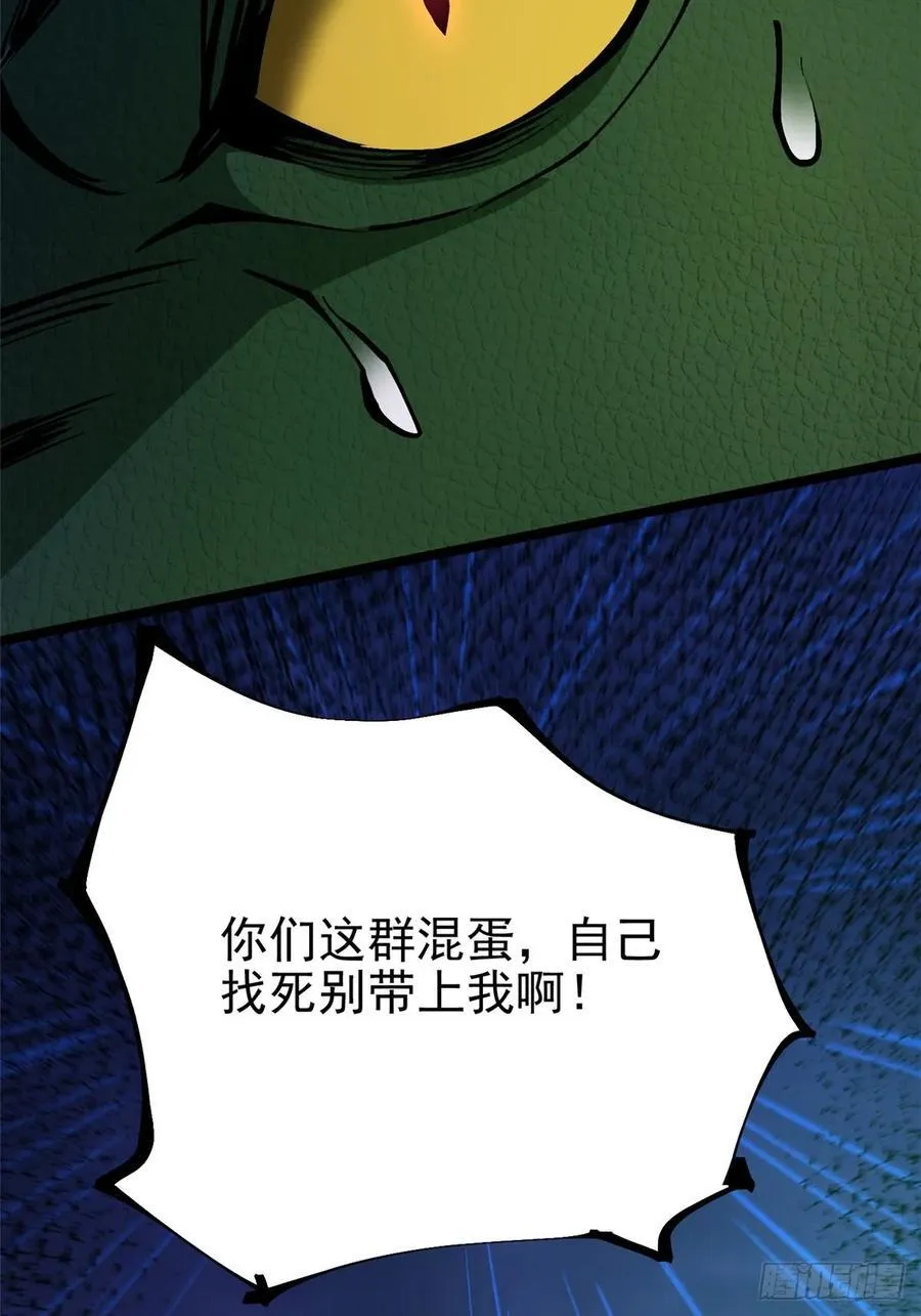 第96话 第59页