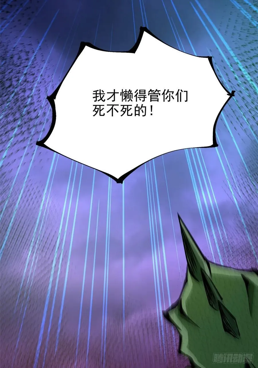 第96话 第60页