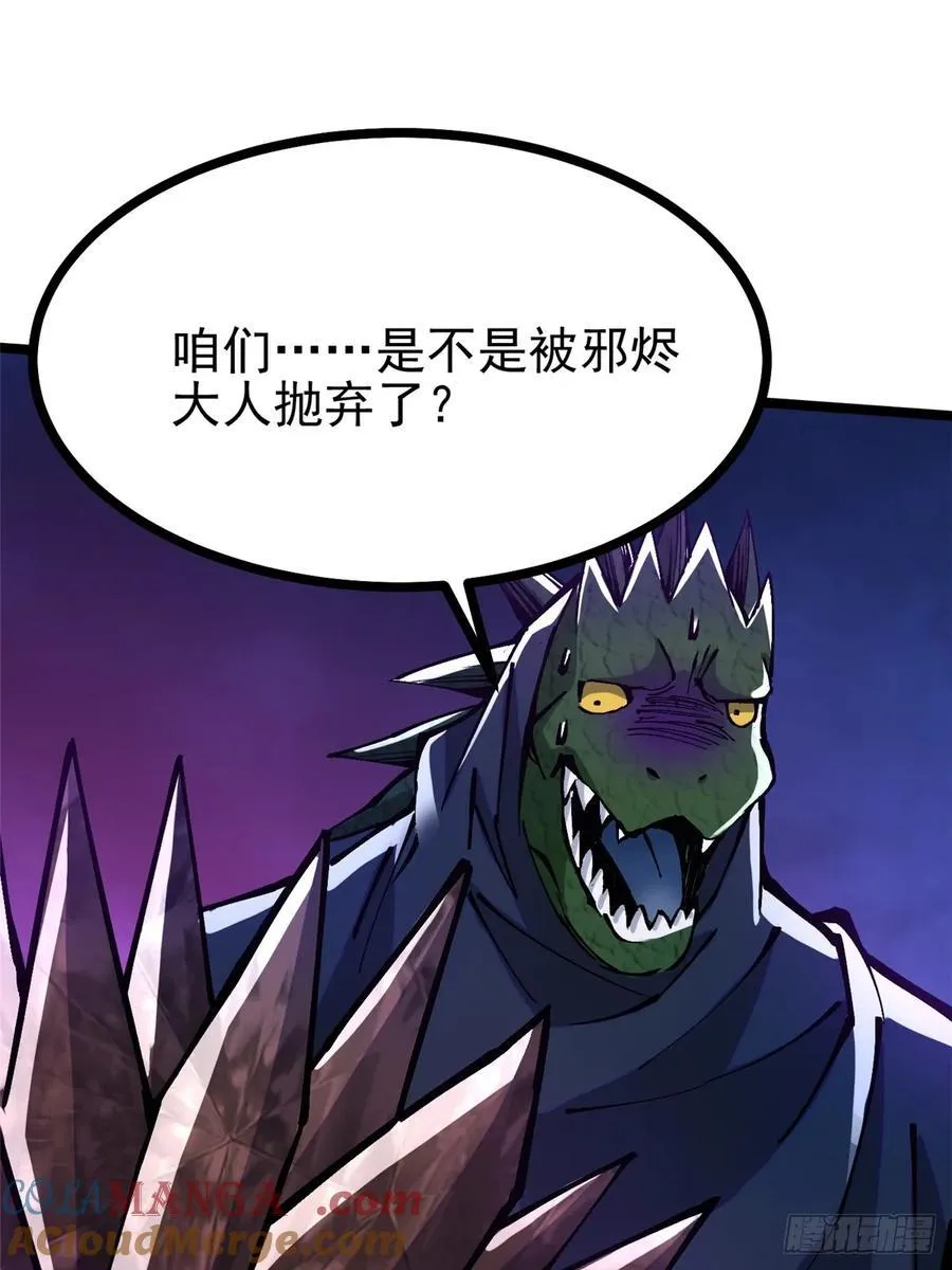第96话 第64页