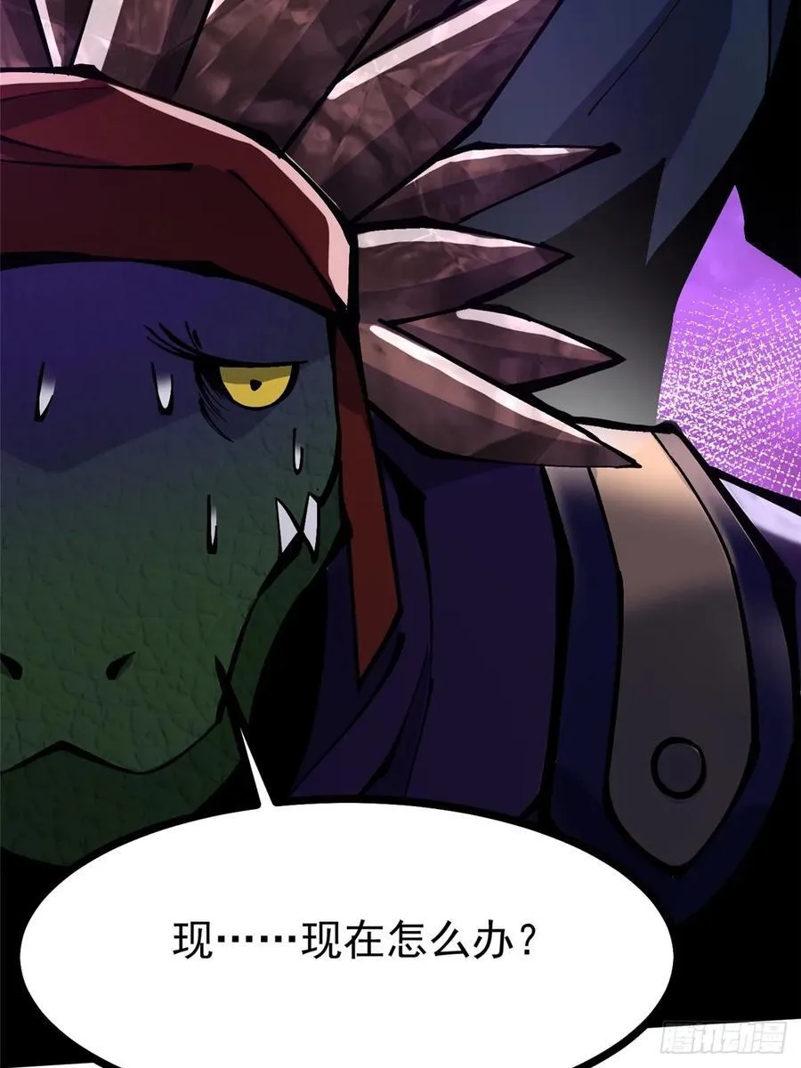 第96话 第65页