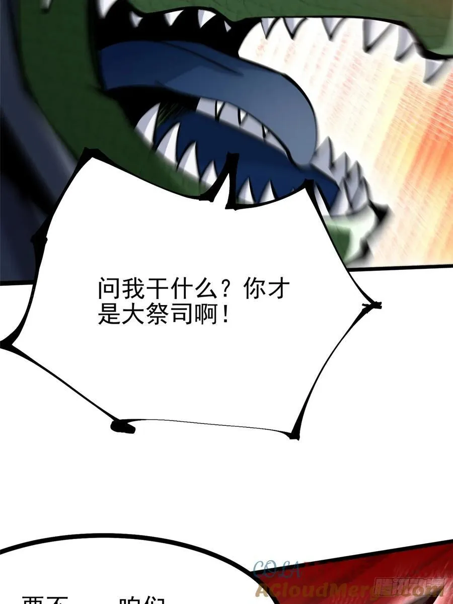 第96话 第67页