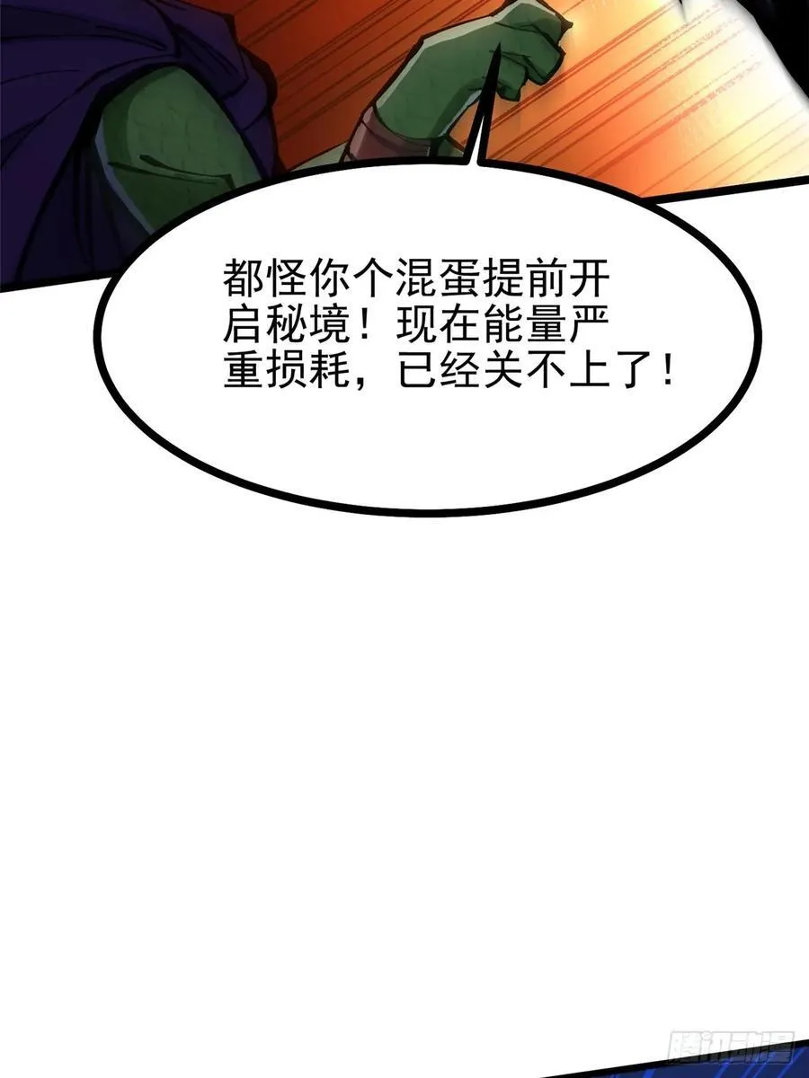 第96话 第69页