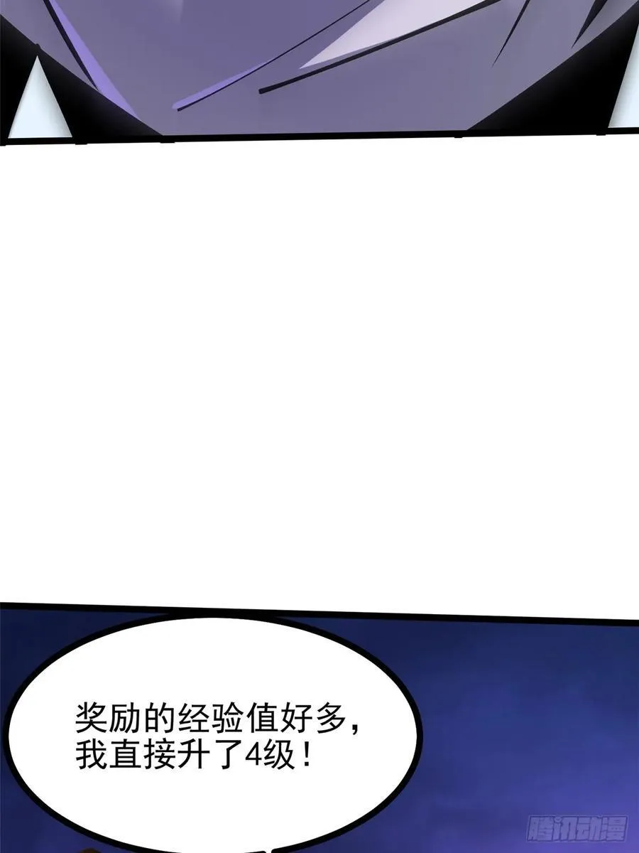 第96话 第72页