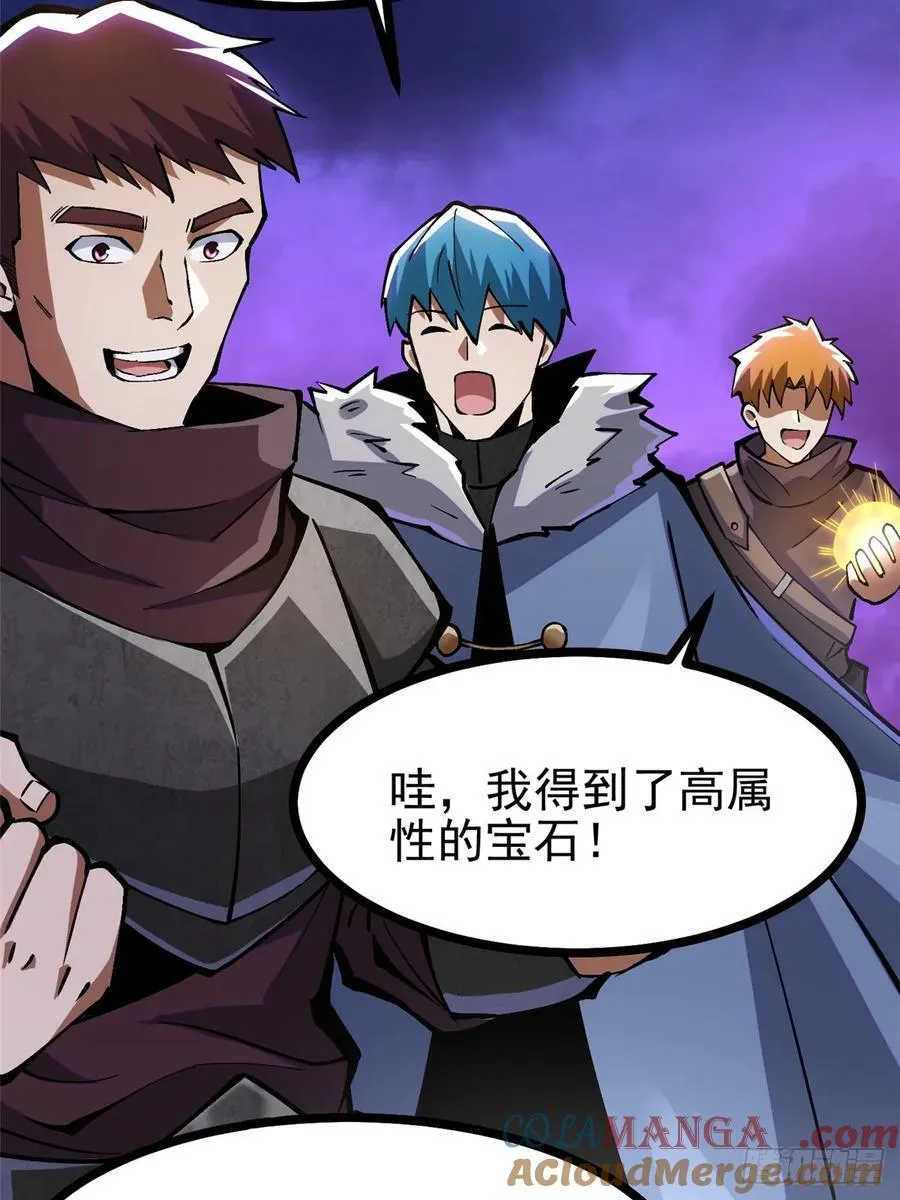第96话 第73页