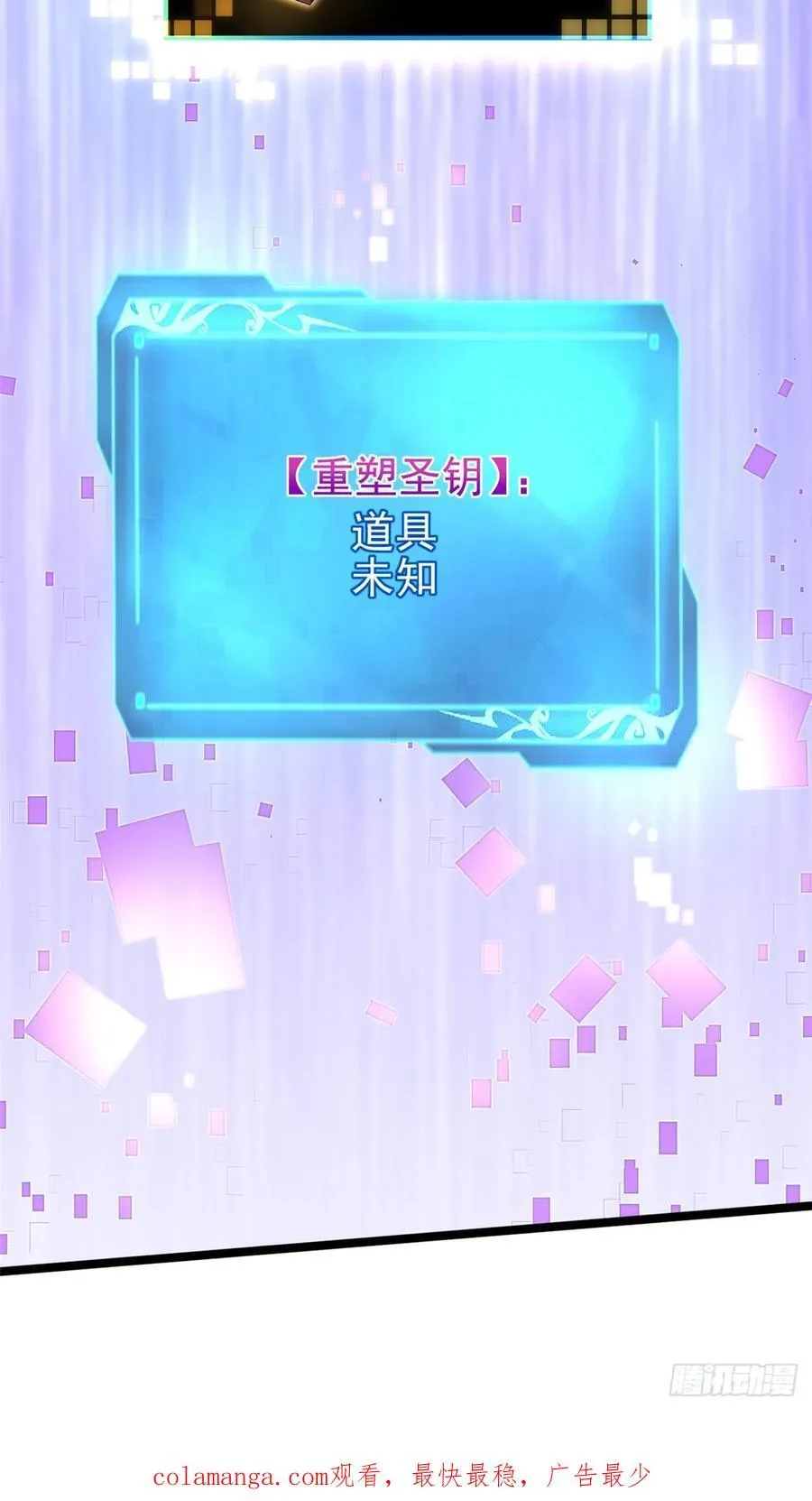 第96话 第77页