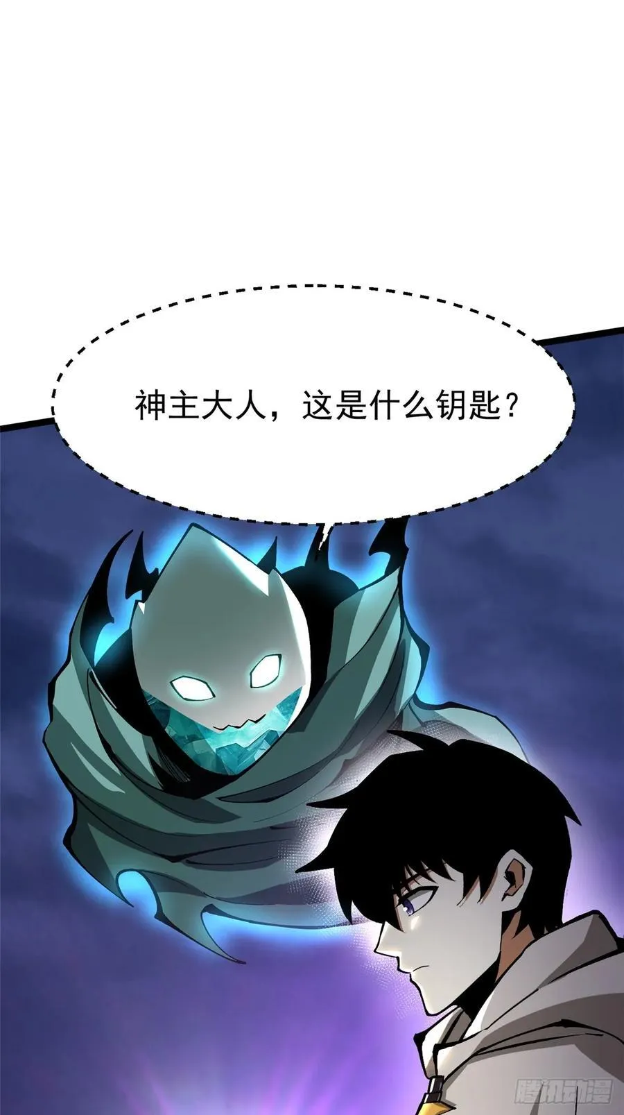 第97话 第2页