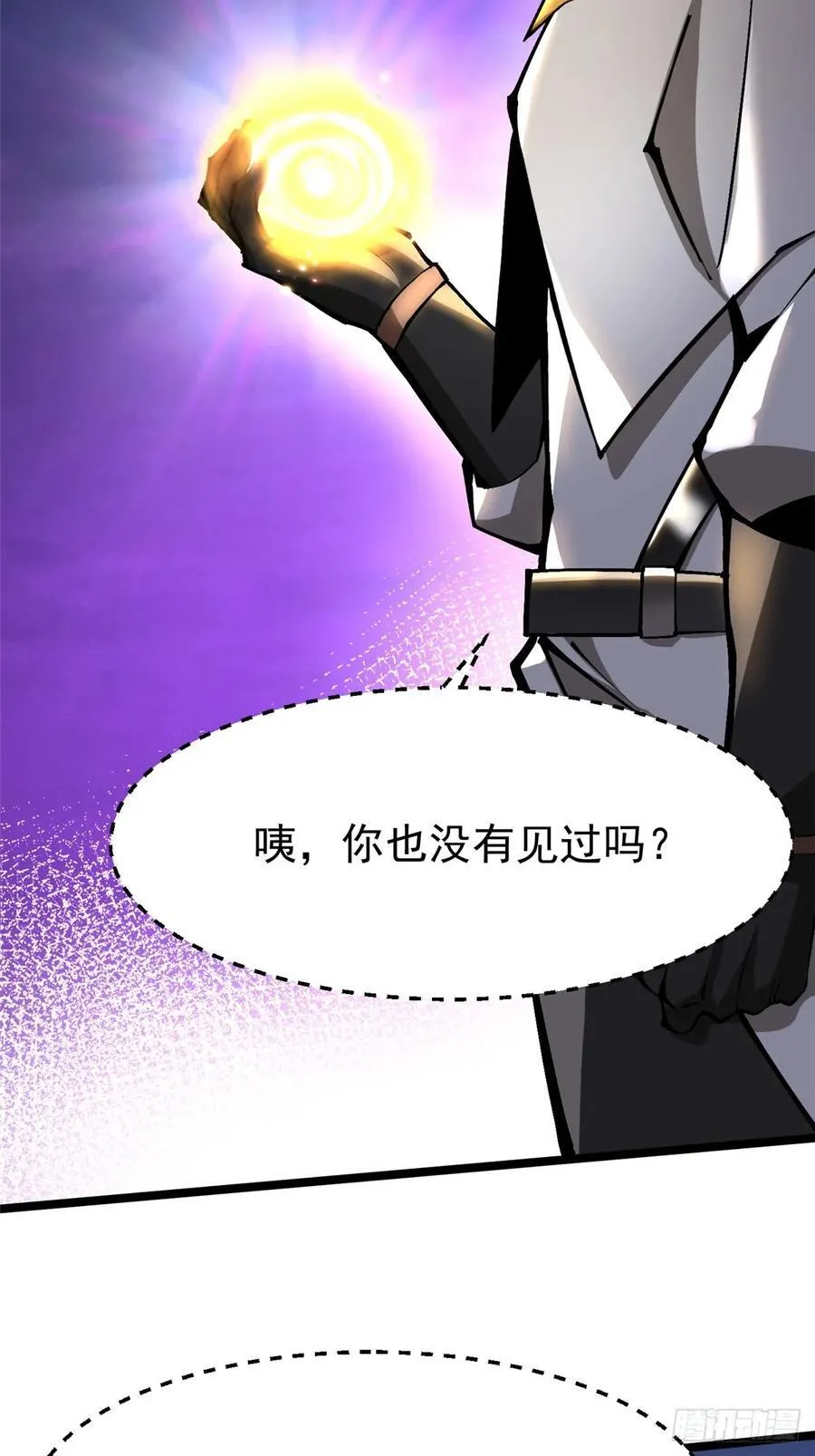 第97话 第3页