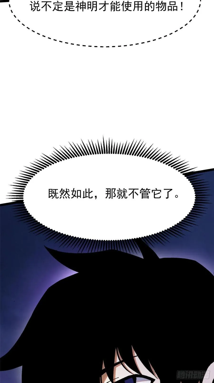 第97话 第5页