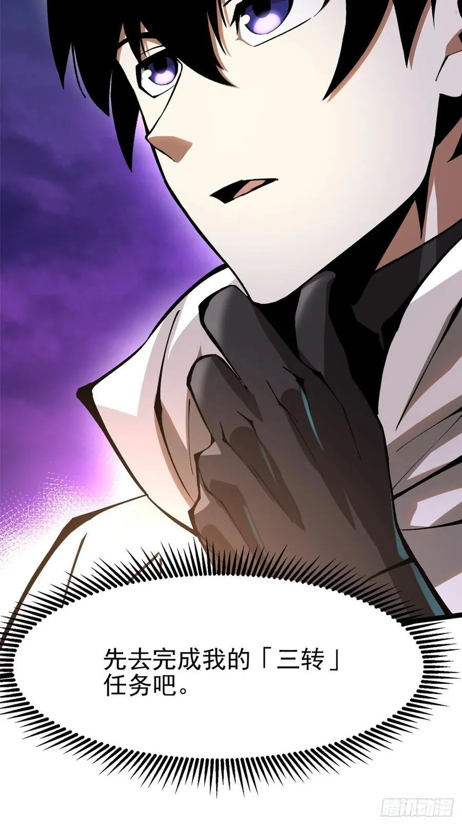 第97话 第6页