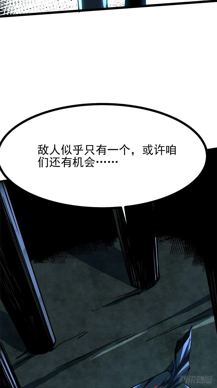 第97话 第11页