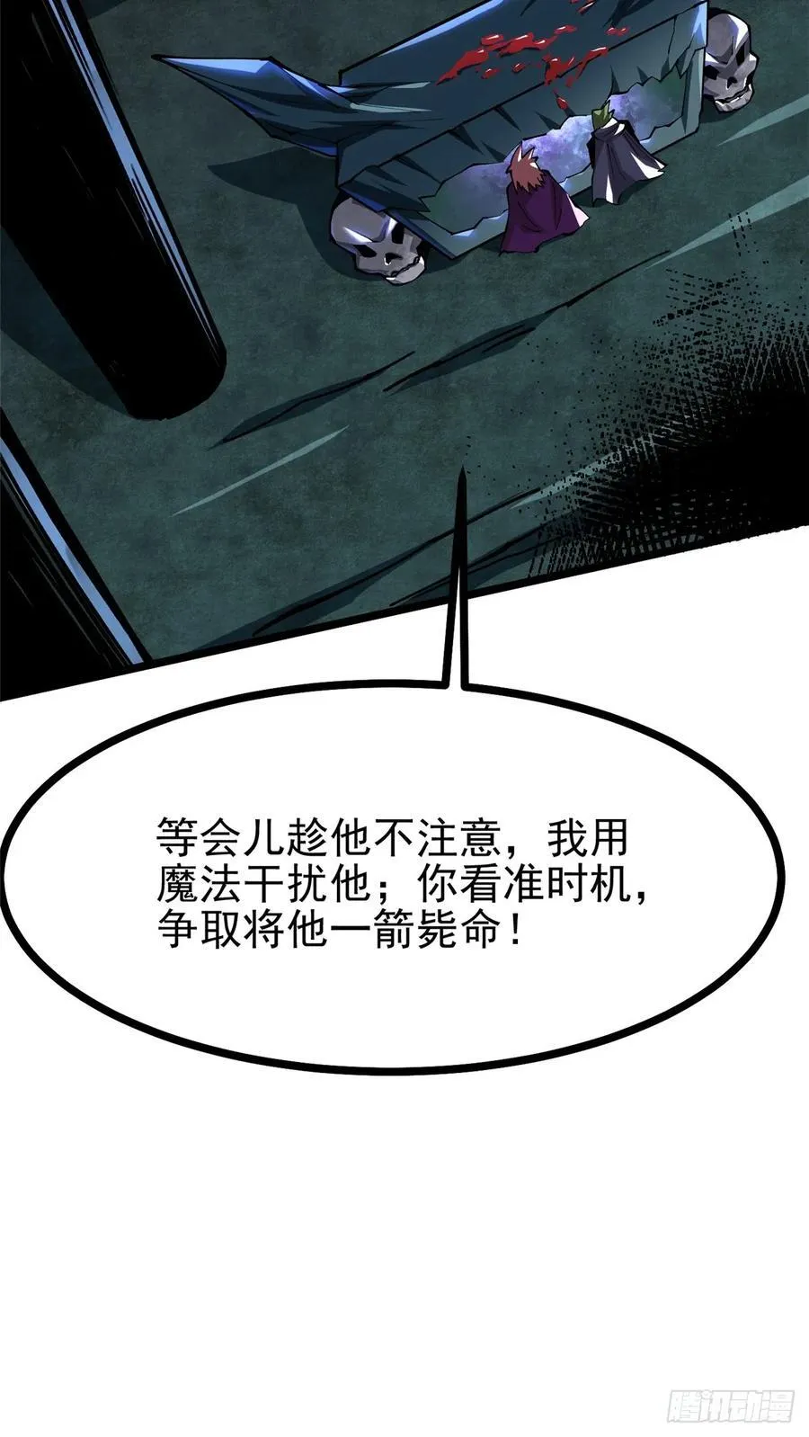 第97话 第12页