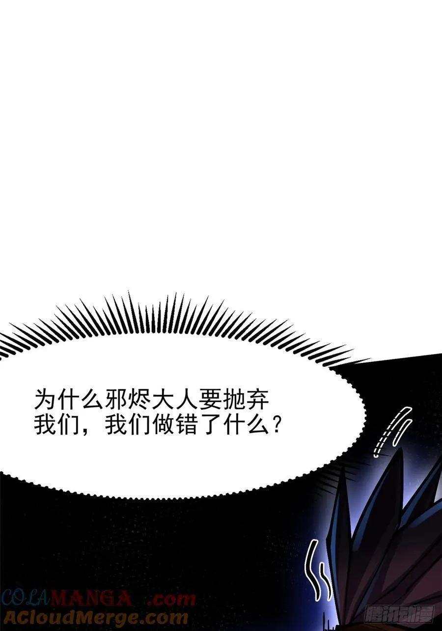 第97话 第13页