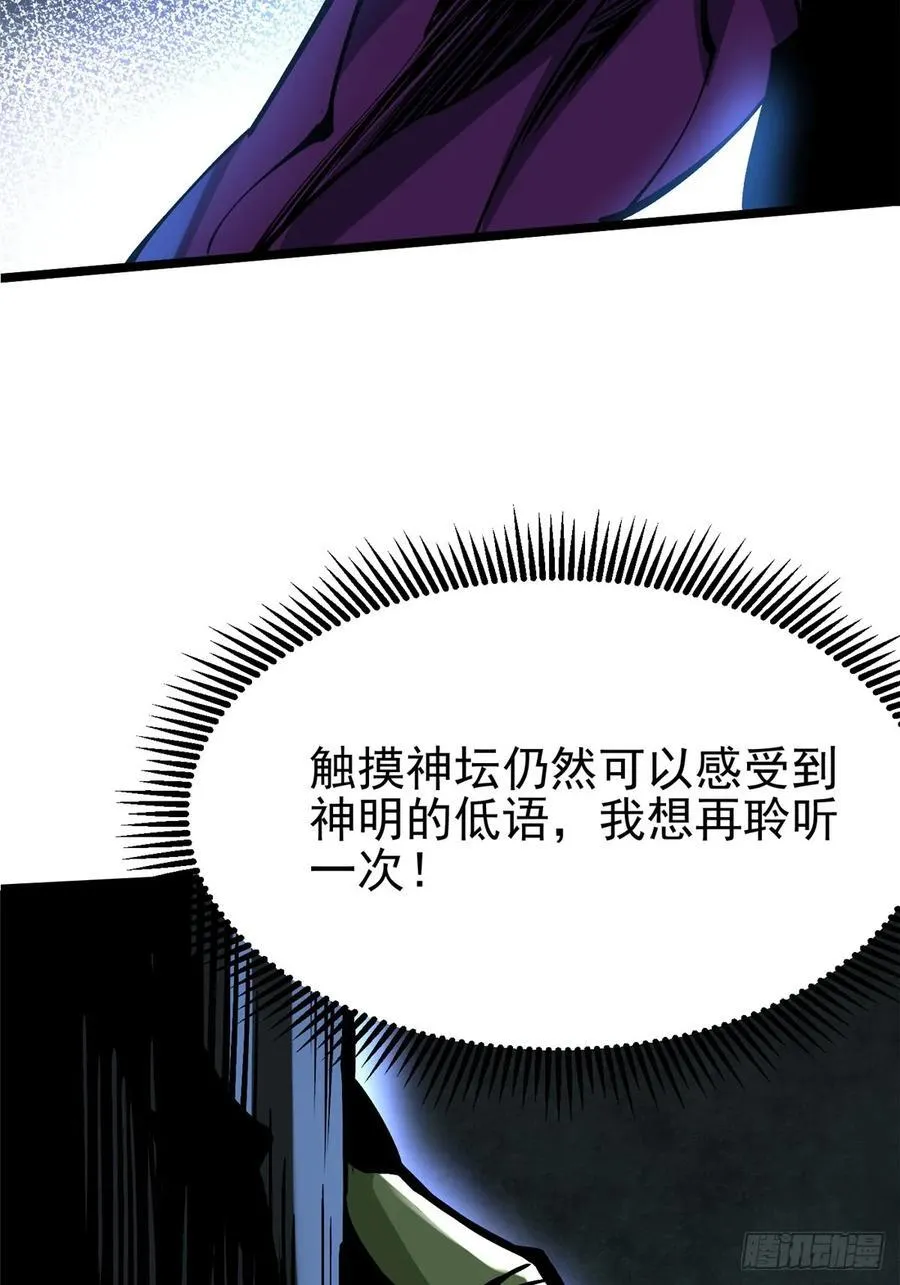 第97话 第15页