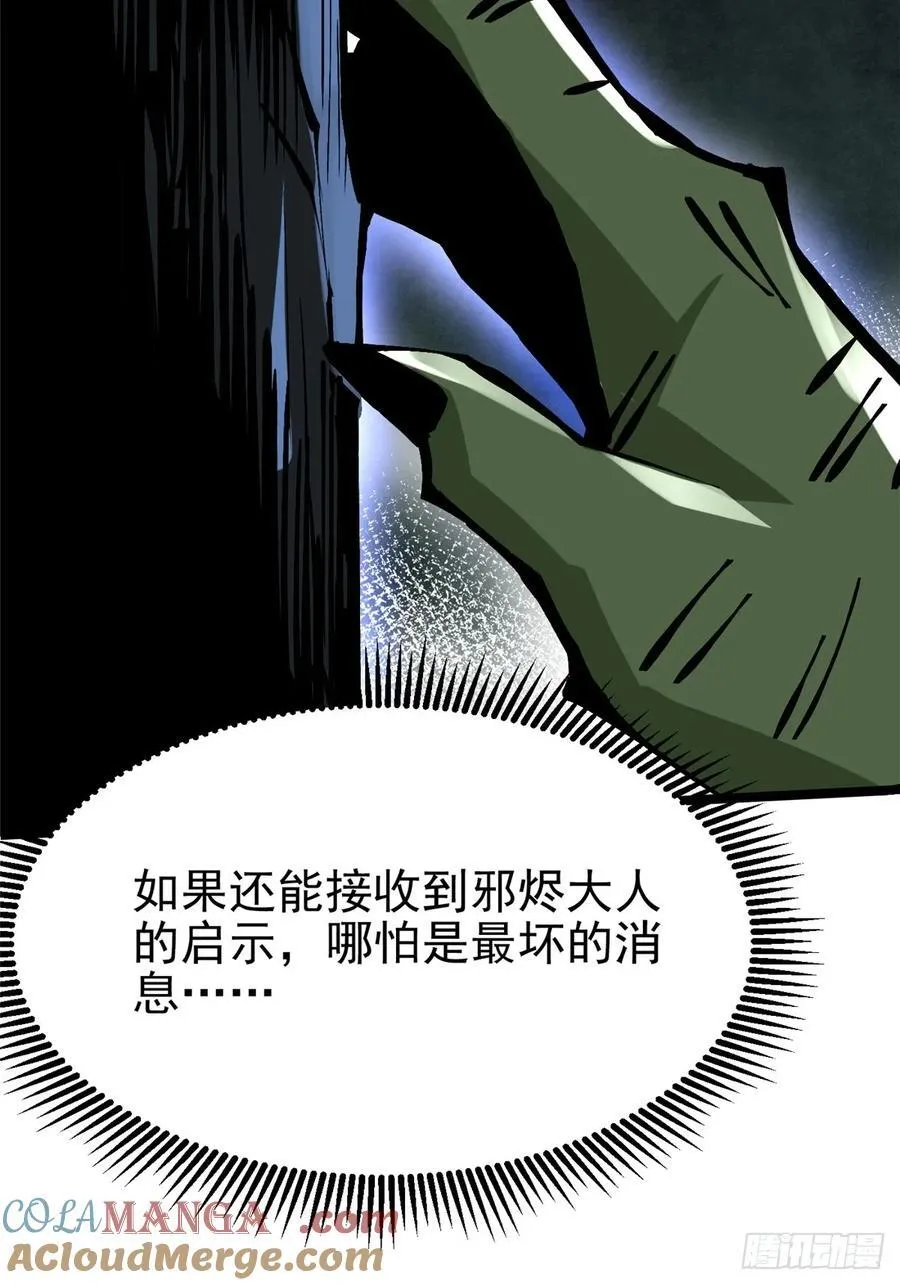 第97话 第16页
