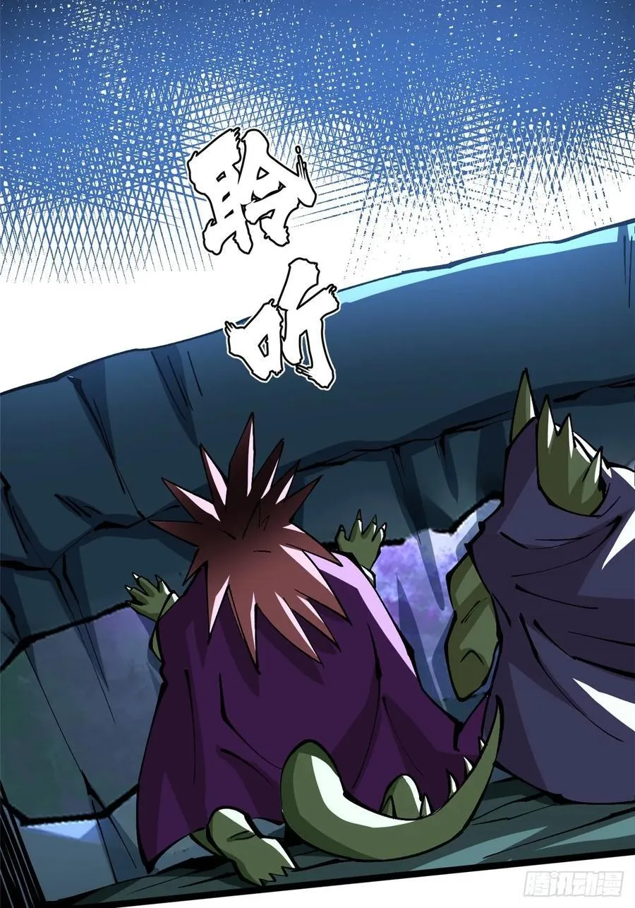第97话 第18页