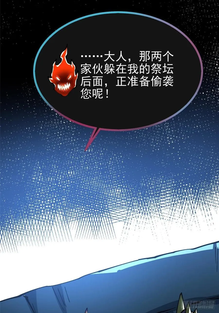 第97话 第20页