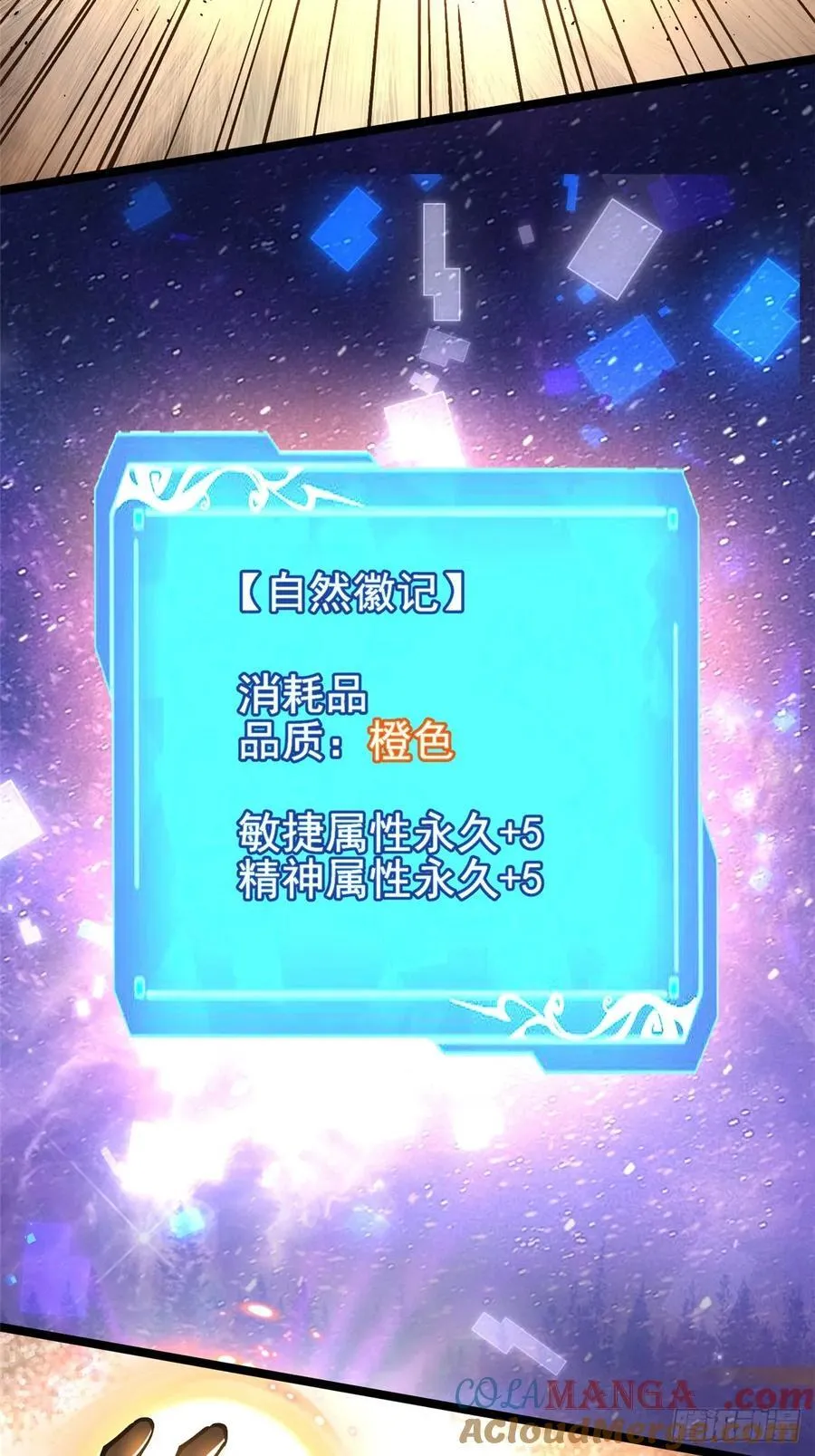 第97话 第28页